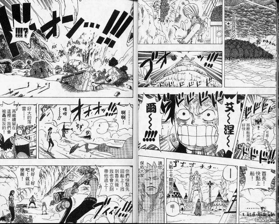 海贼王31话