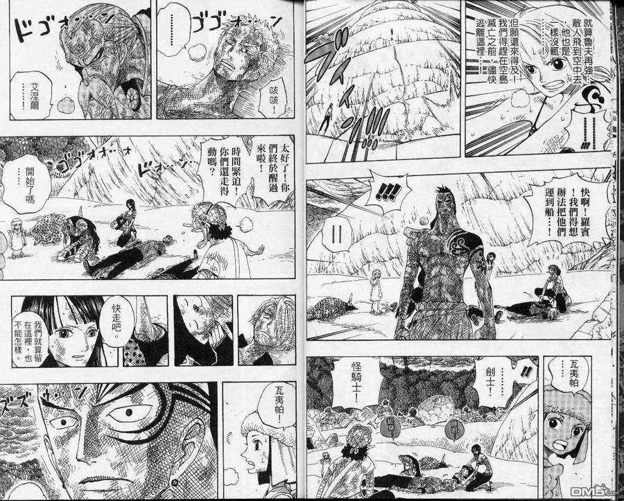 海贼王31话