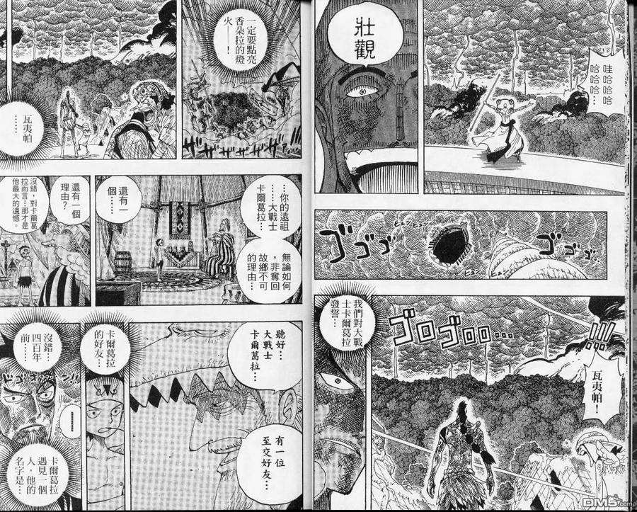 海贼王31话