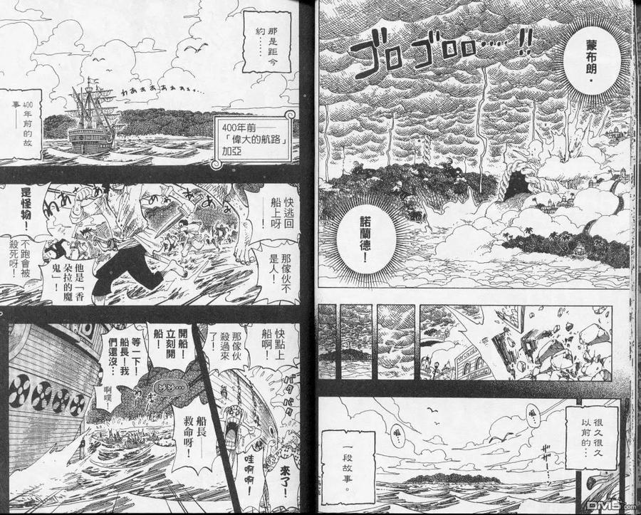海贼王31话