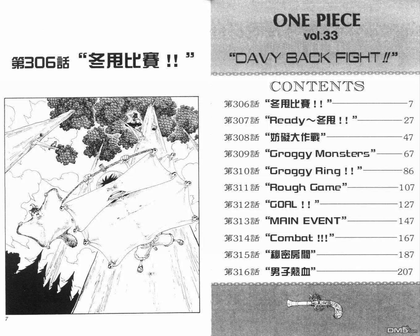 海贼王33话