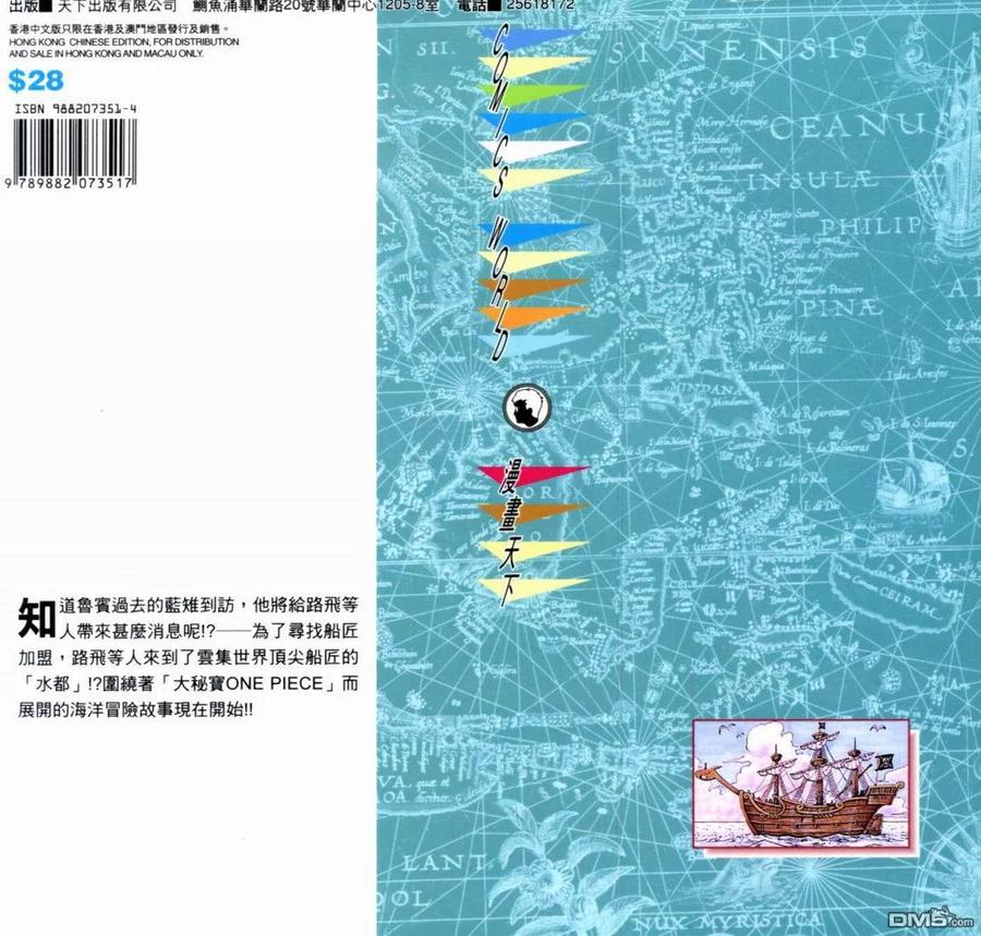 海贼王34话