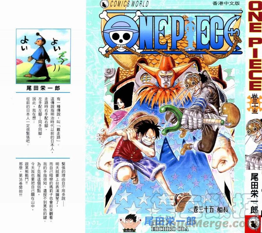 海贼王35话