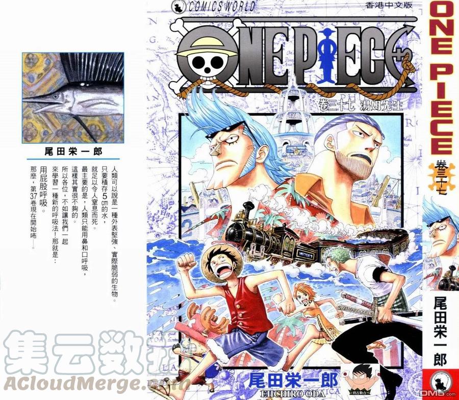 海贼王37话