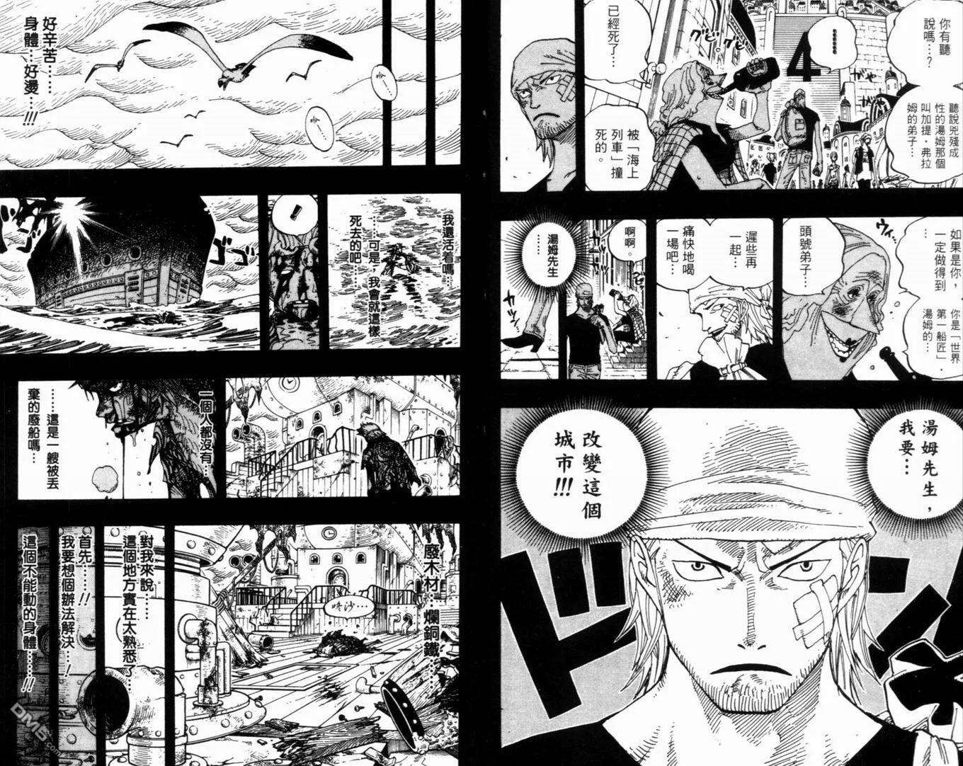 海贼王38话