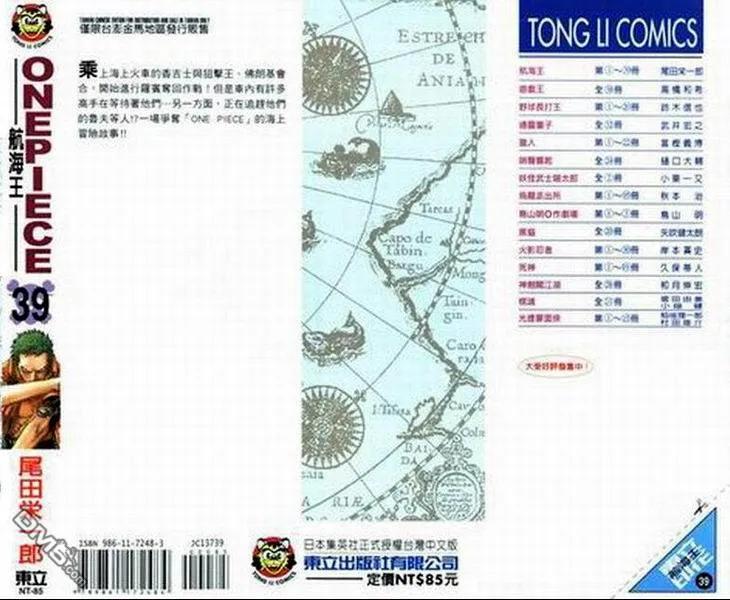 海贼王39话