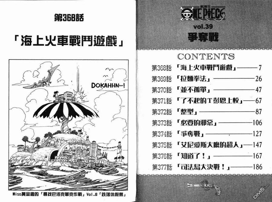 海贼王39话