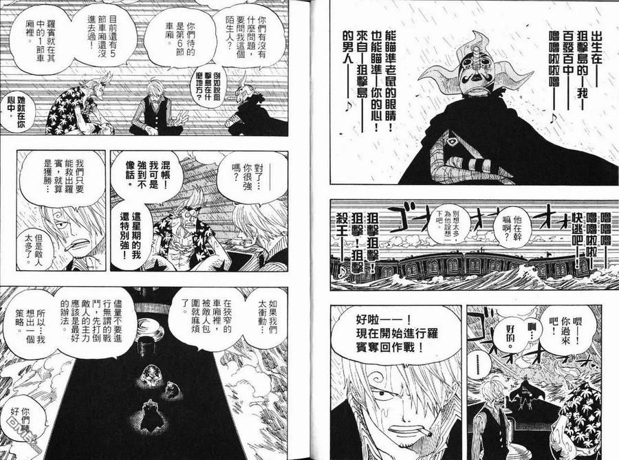 海贼王39话