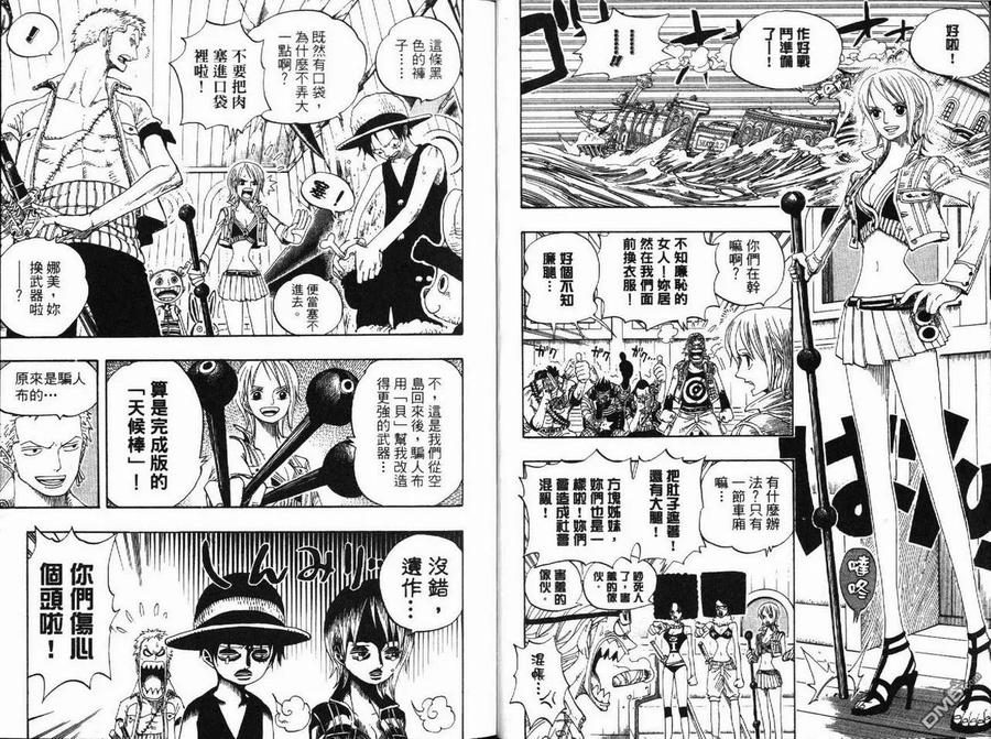 海贼王39话