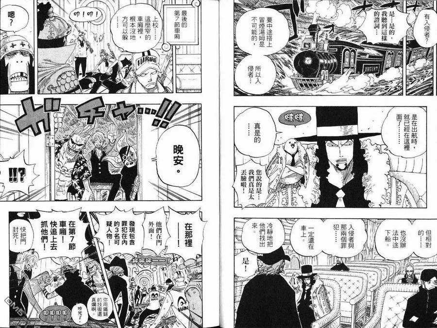 海贼王39话