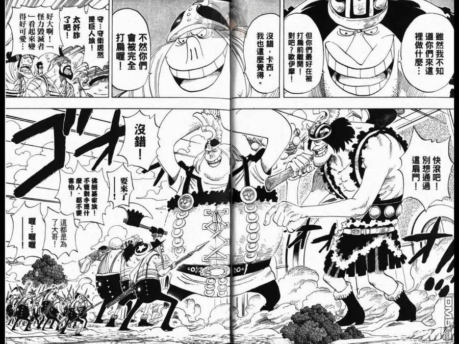 海贼王40话