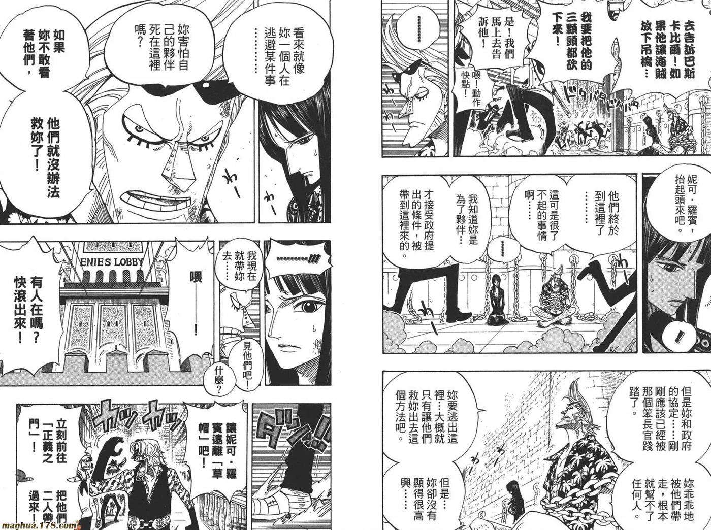 海贼王41话