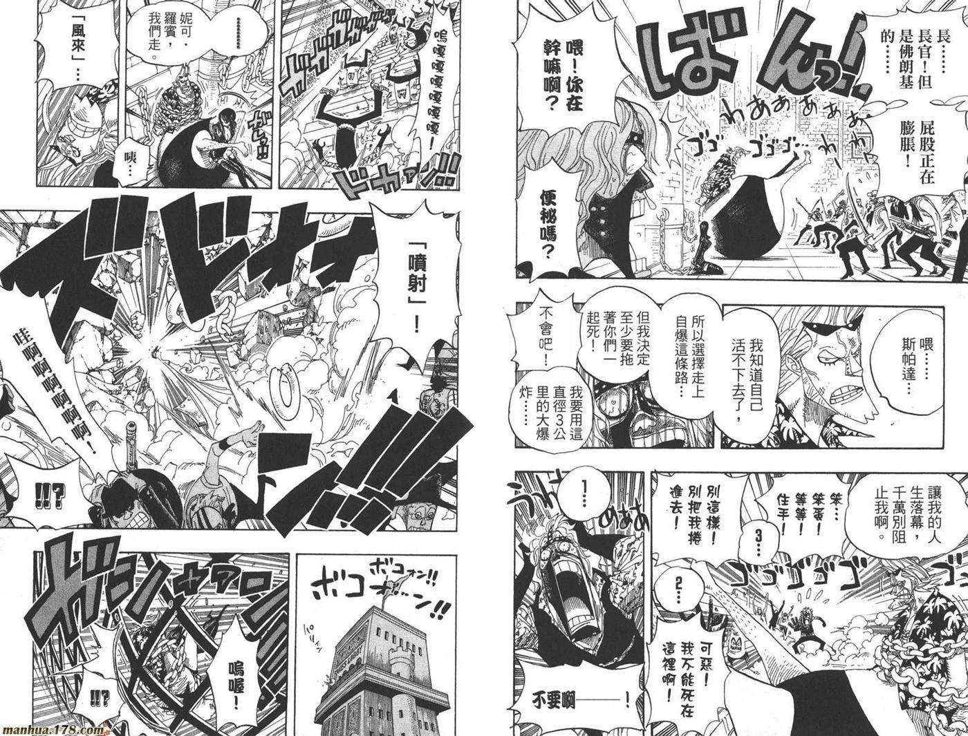 海贼王41话
