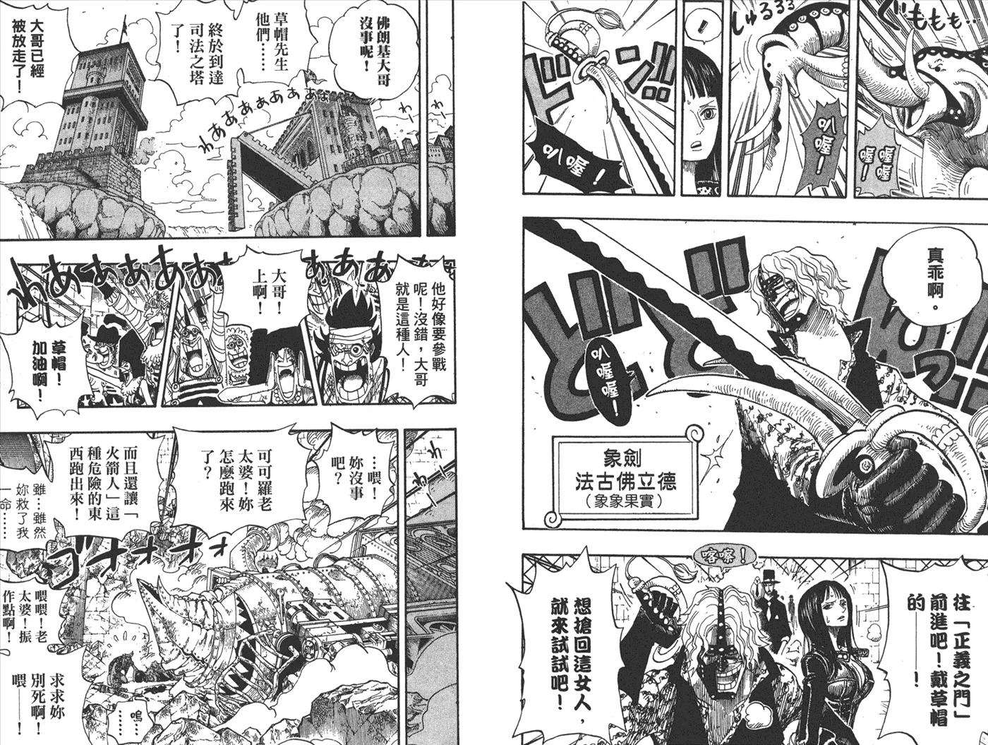 海贼王42话