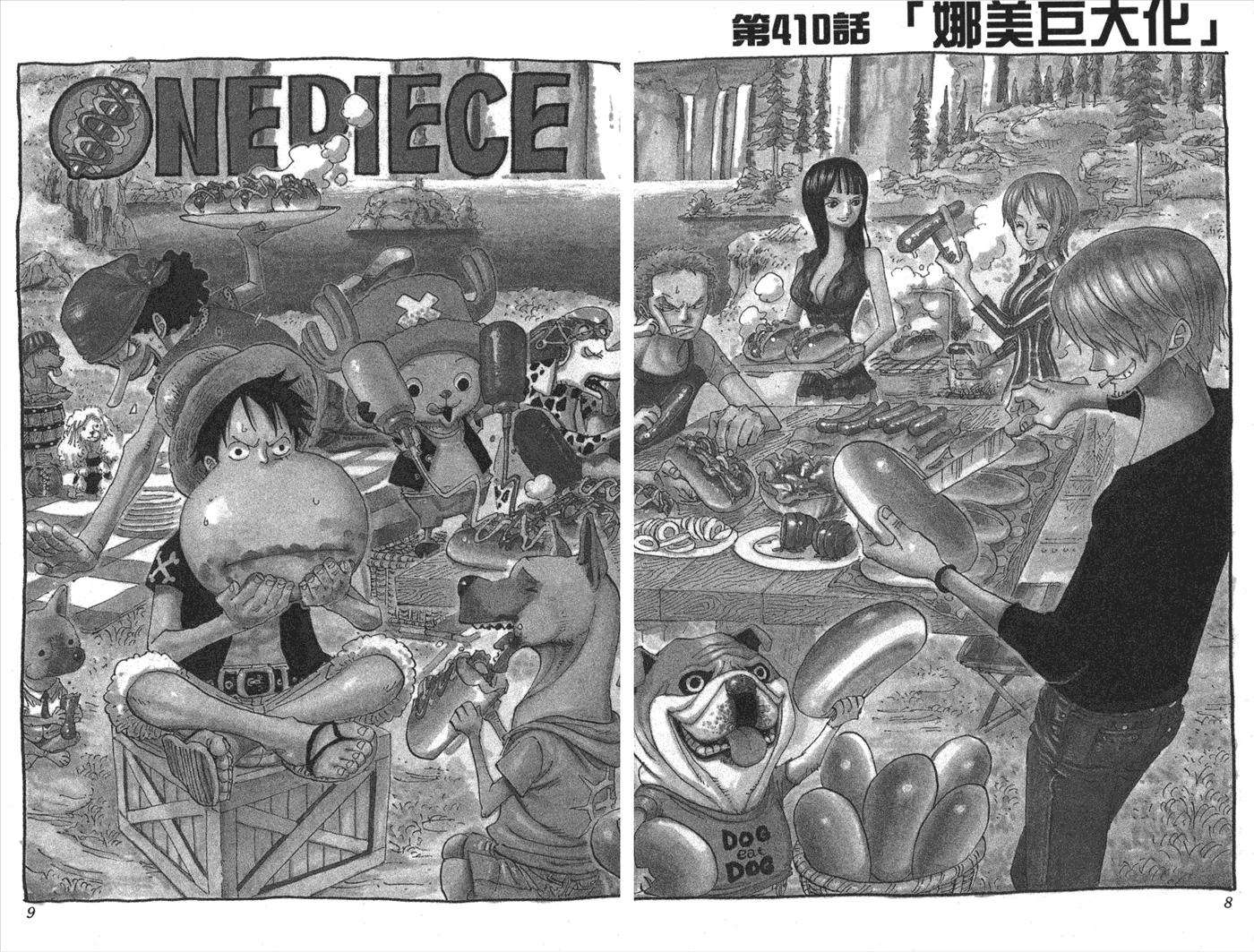 海贼王43话
