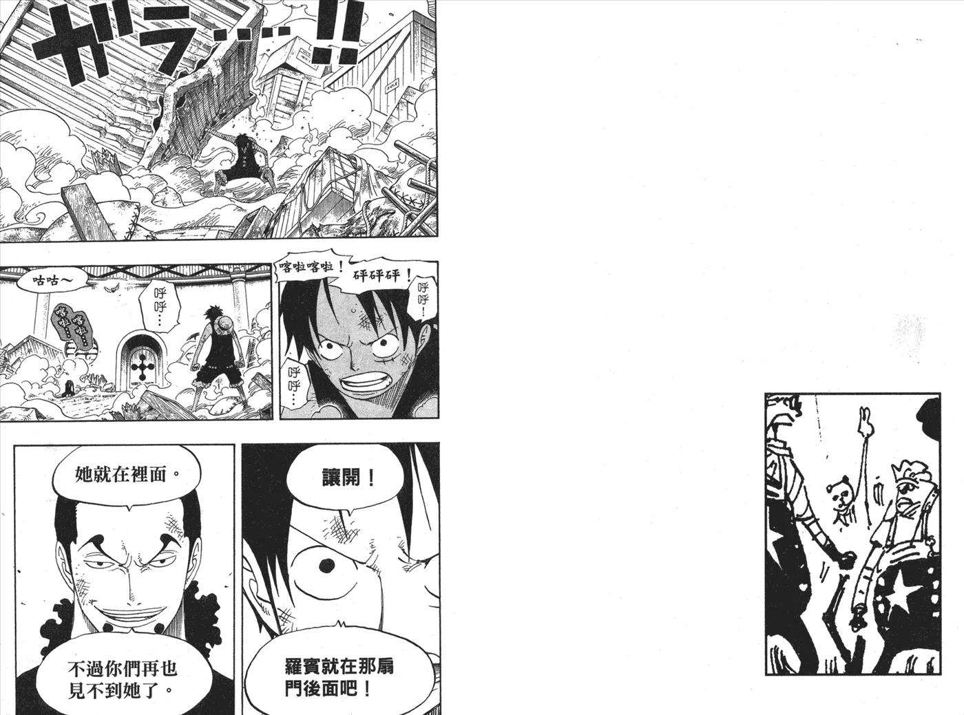 海贼王43话