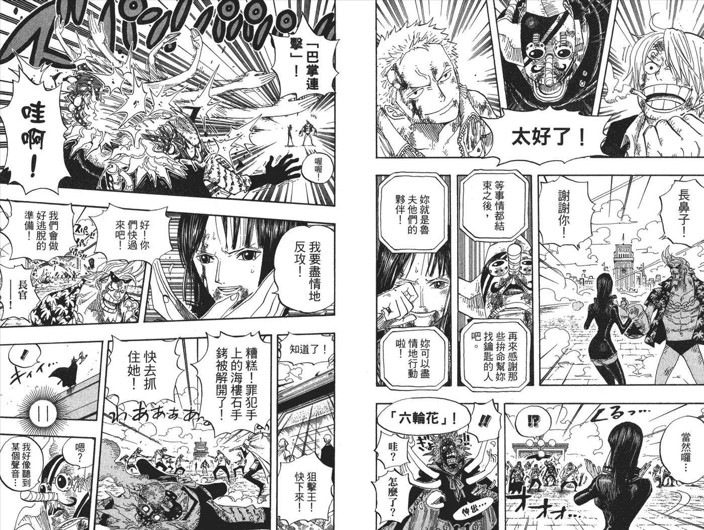 海贼王44话