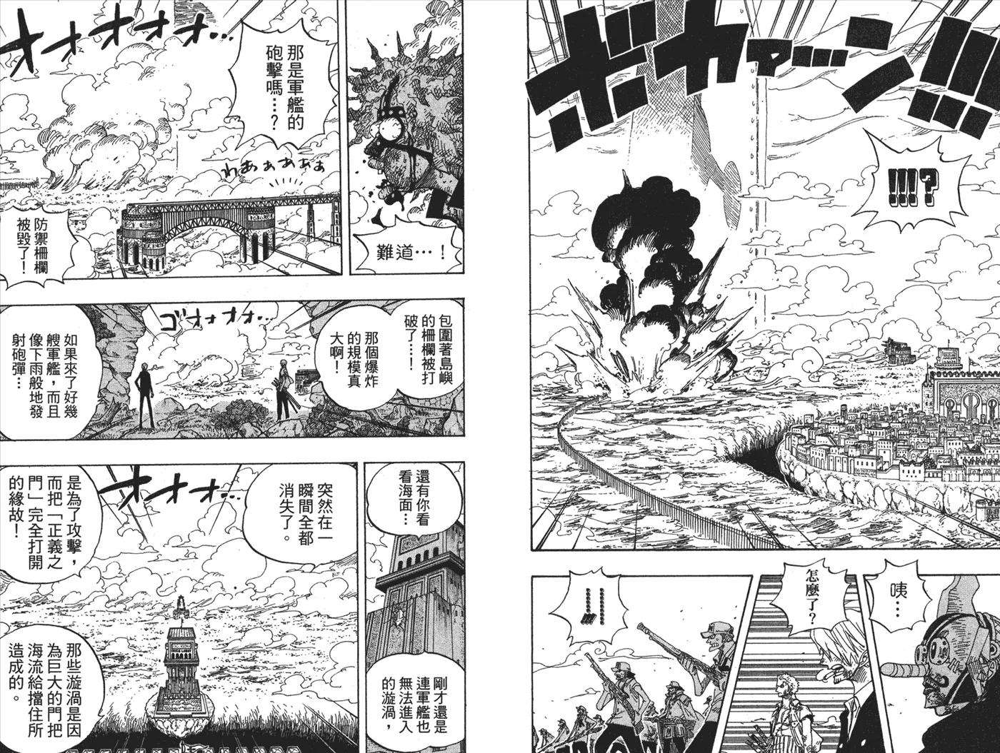 海贼王44话