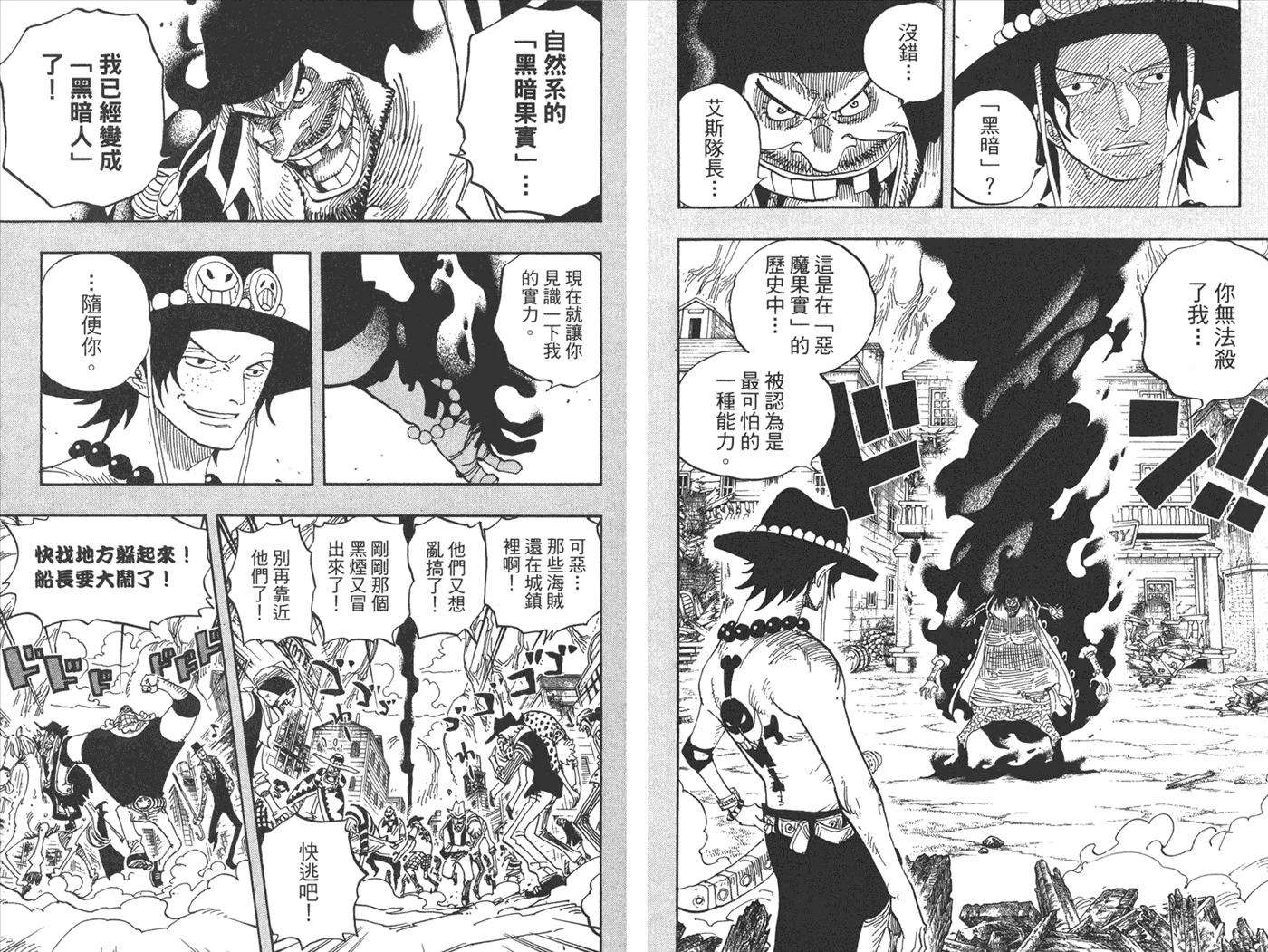海贼王46话