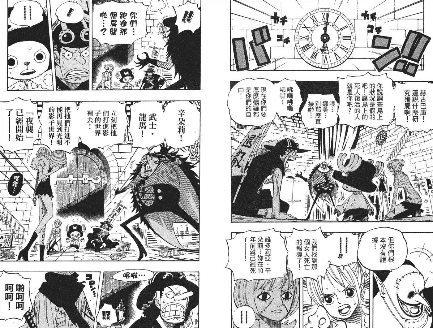 海贼王47话