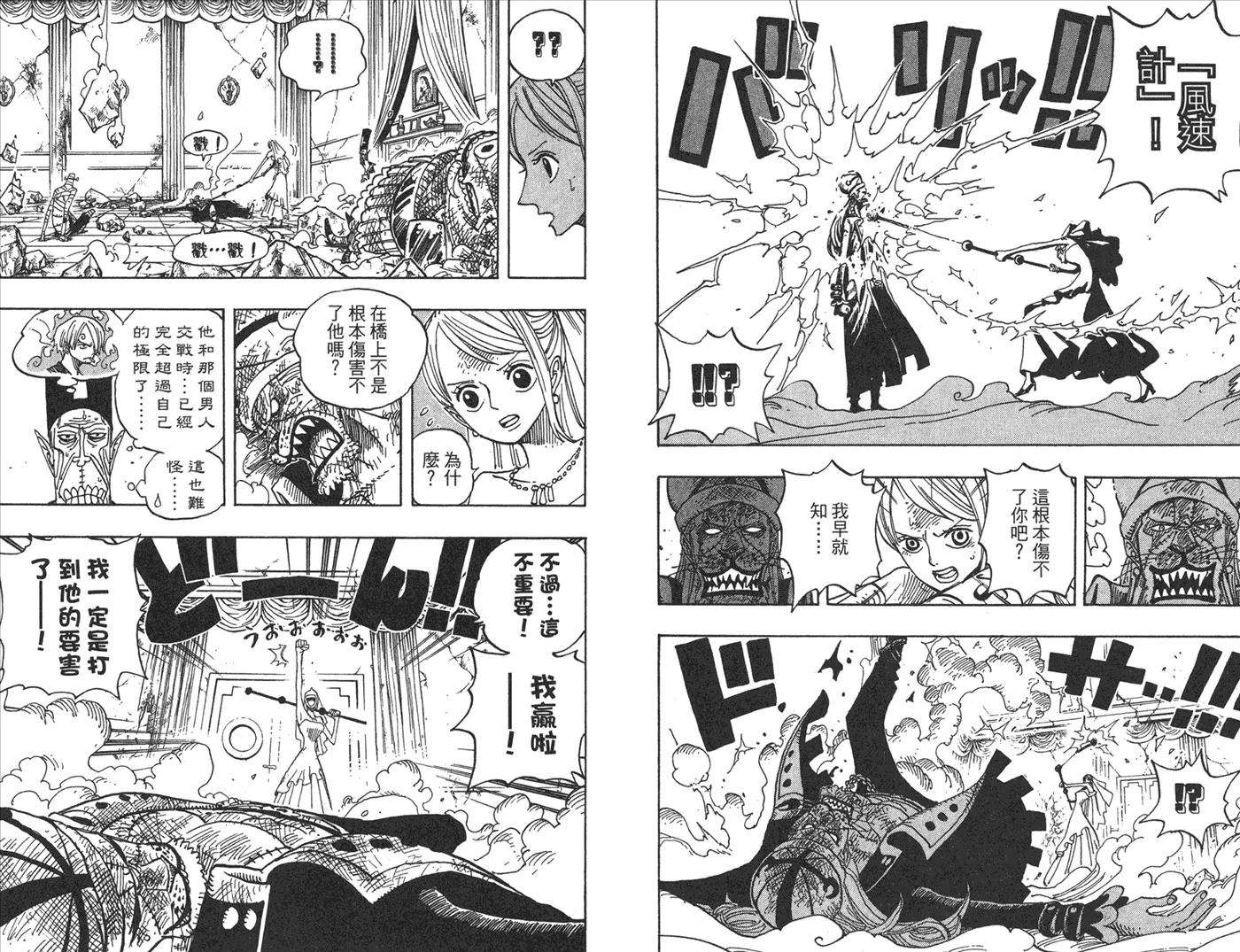 海贼王49话