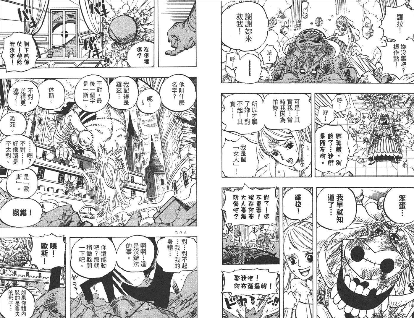 海贼王49话