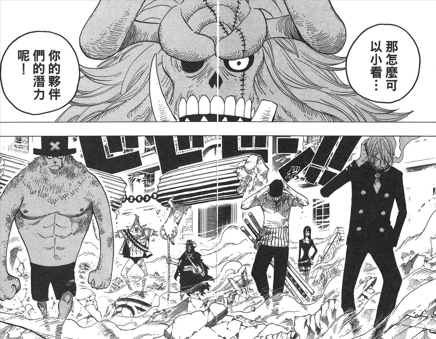 海贼王49话