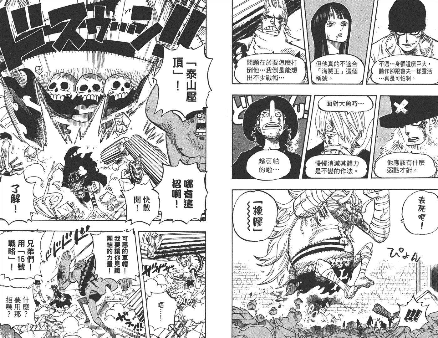 海贼王49话