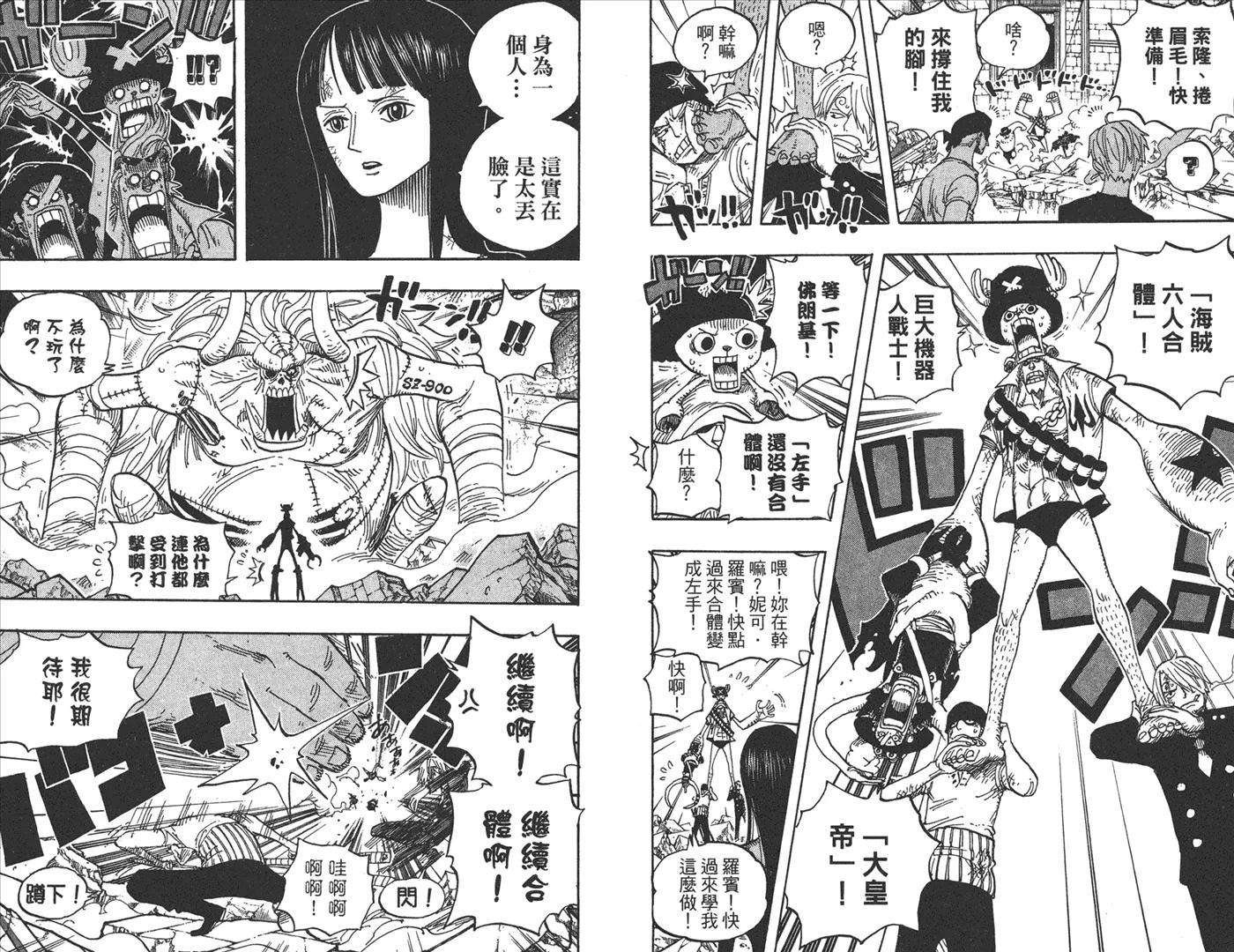 海贼王49话