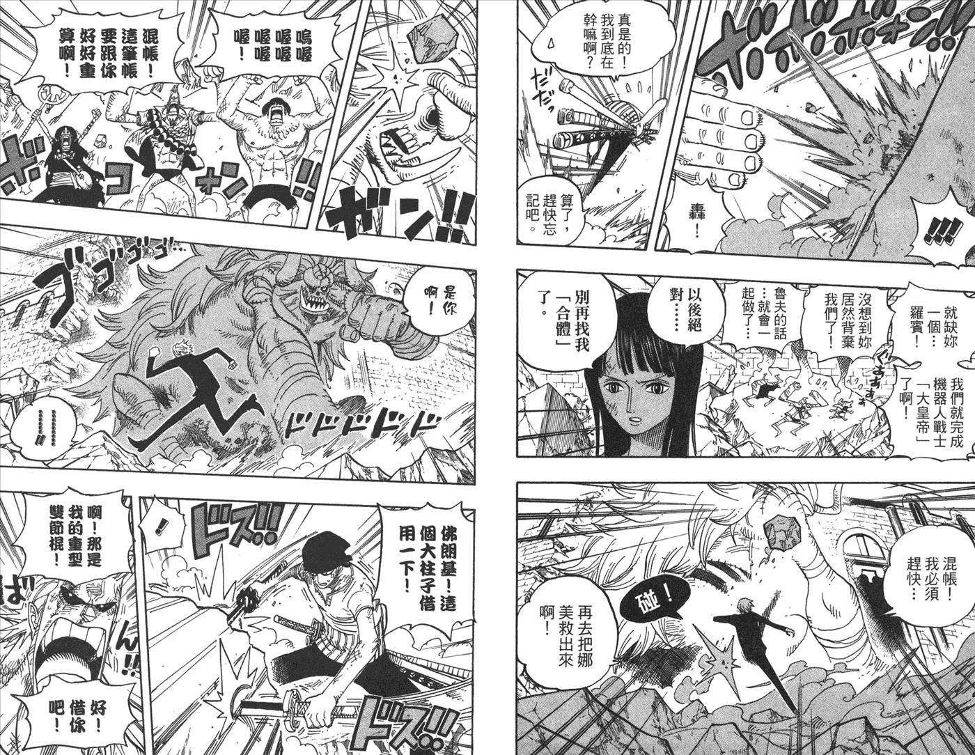 海贼王49话