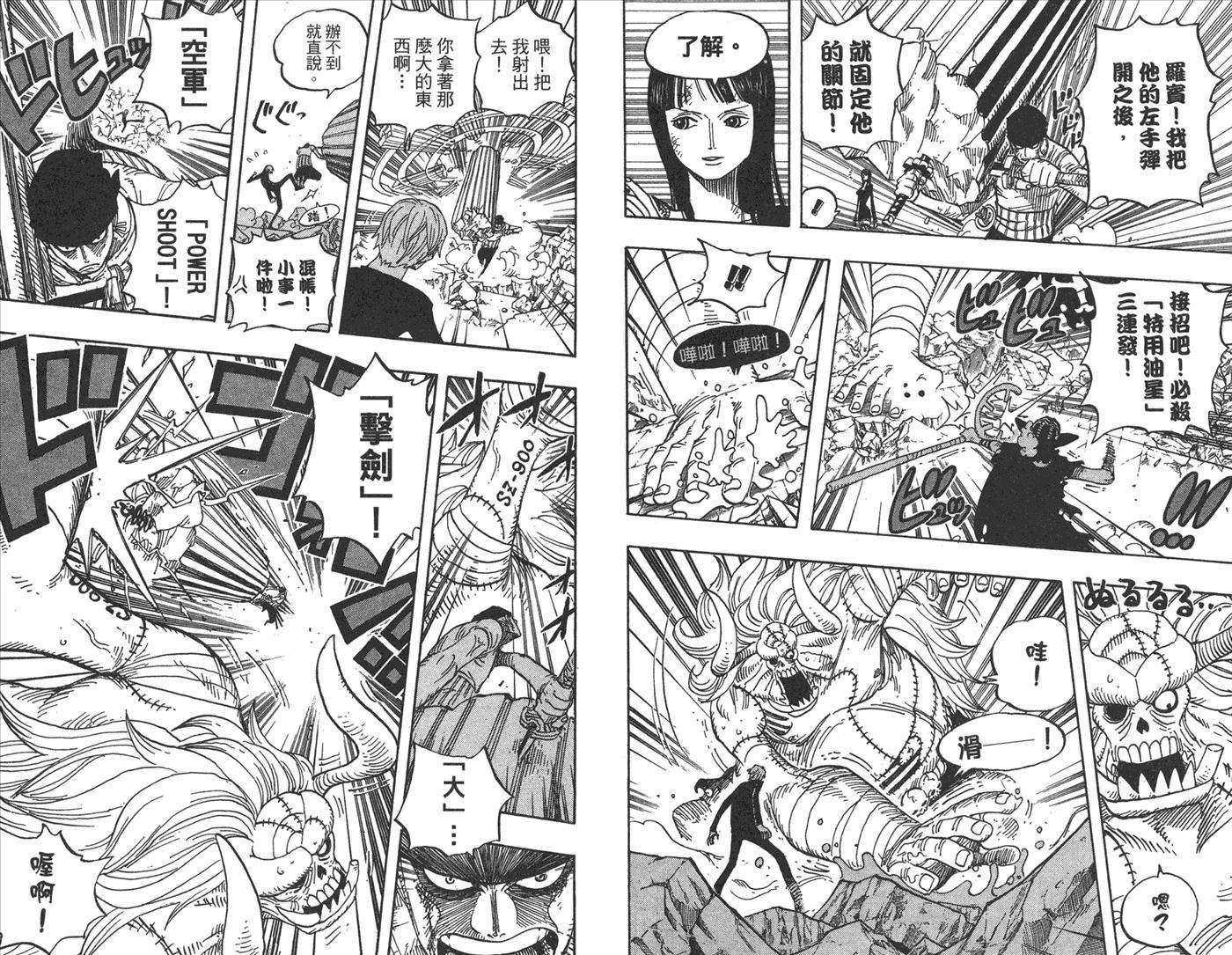 海贼王49话