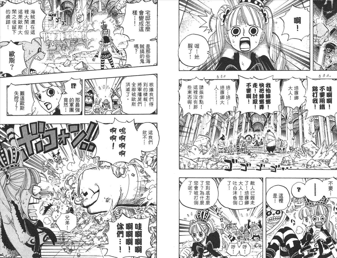 海贼王49话