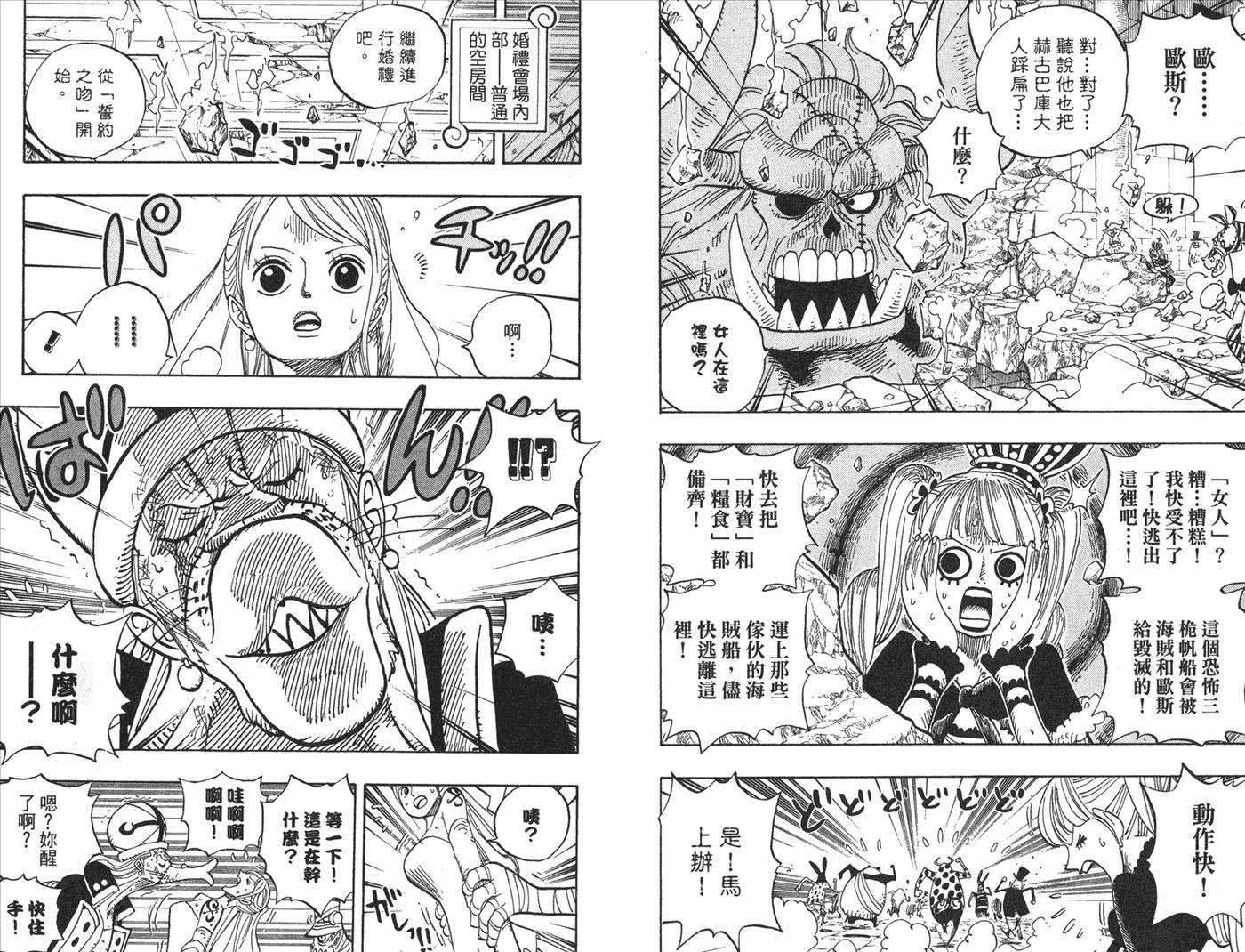 海贼王49话
