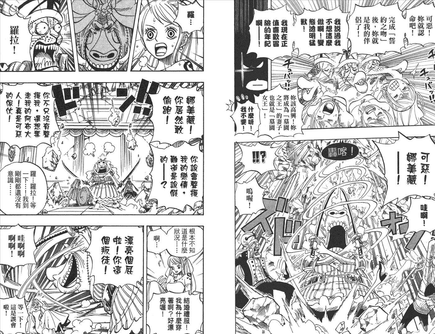 海贼王49话