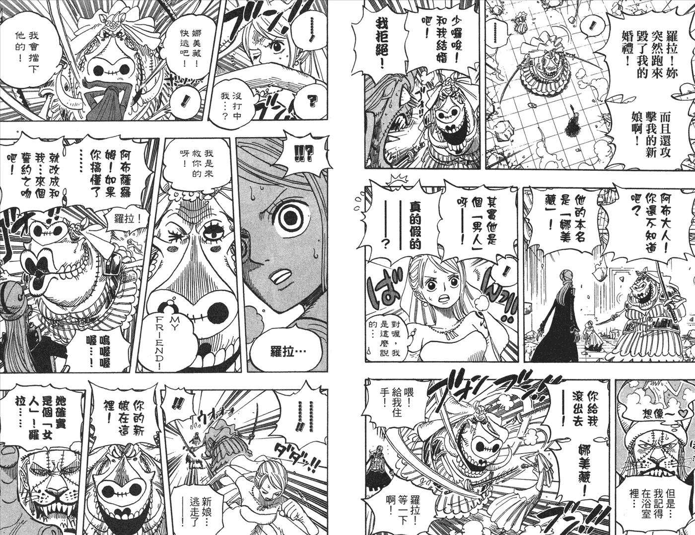海贼王49话