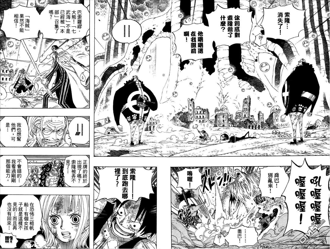 海贼王53话