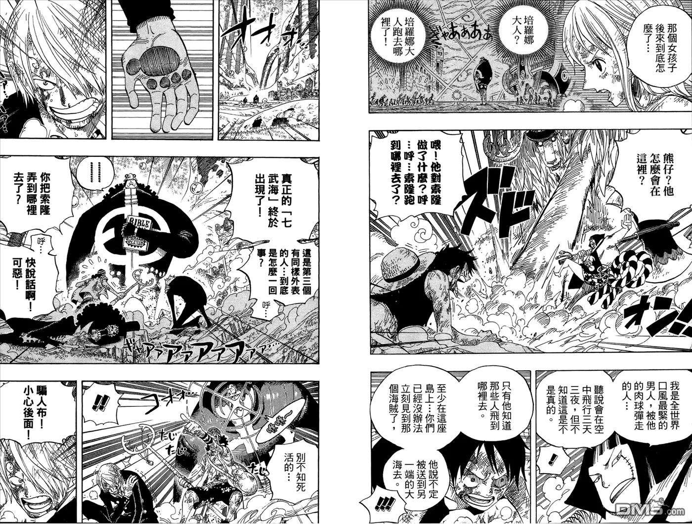 海贼王53话