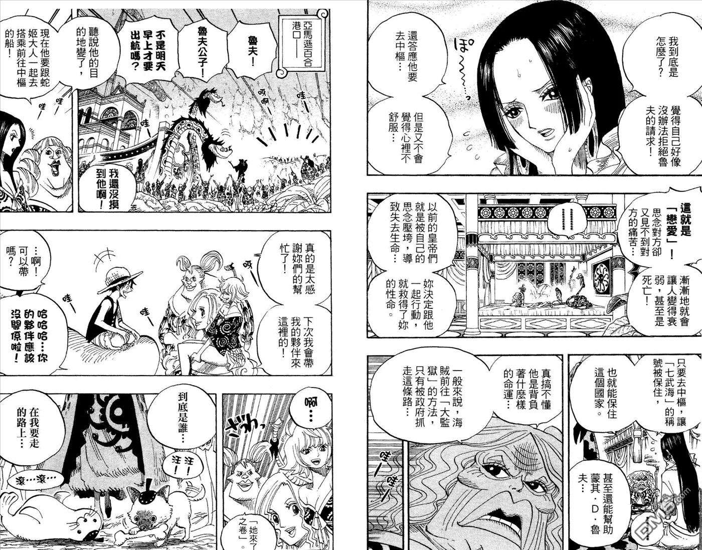 海贼王54话