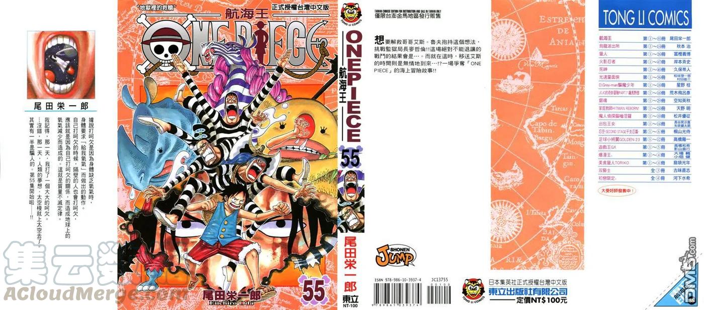 海贼王55话