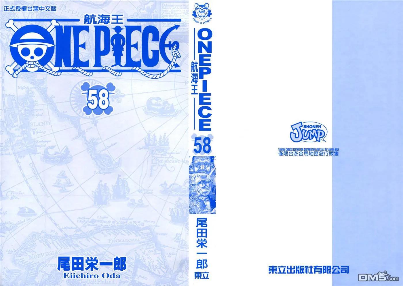 海贼王58话