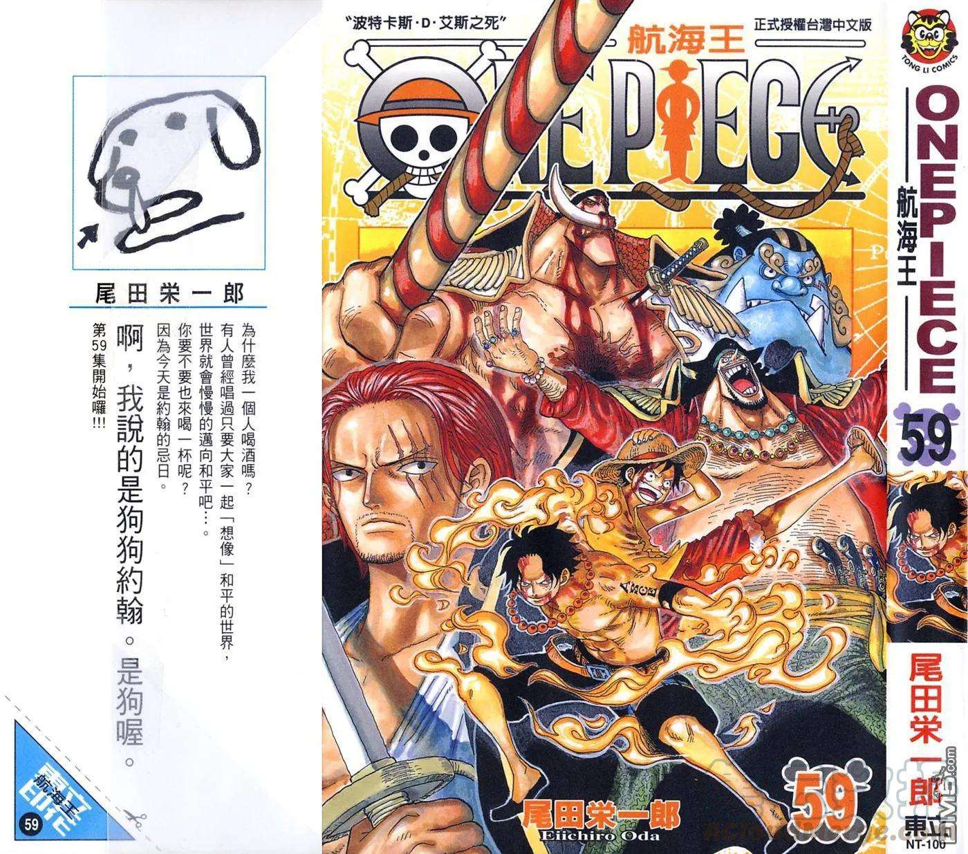海贼王59话