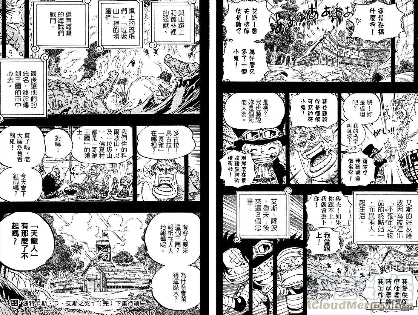海贼王59话