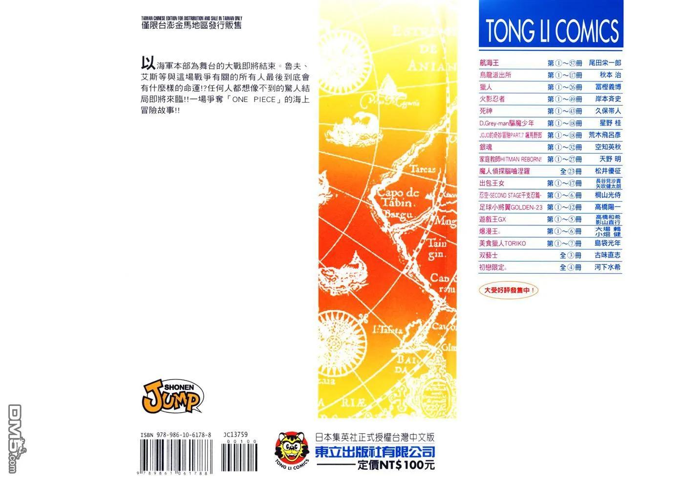 海贼王59话