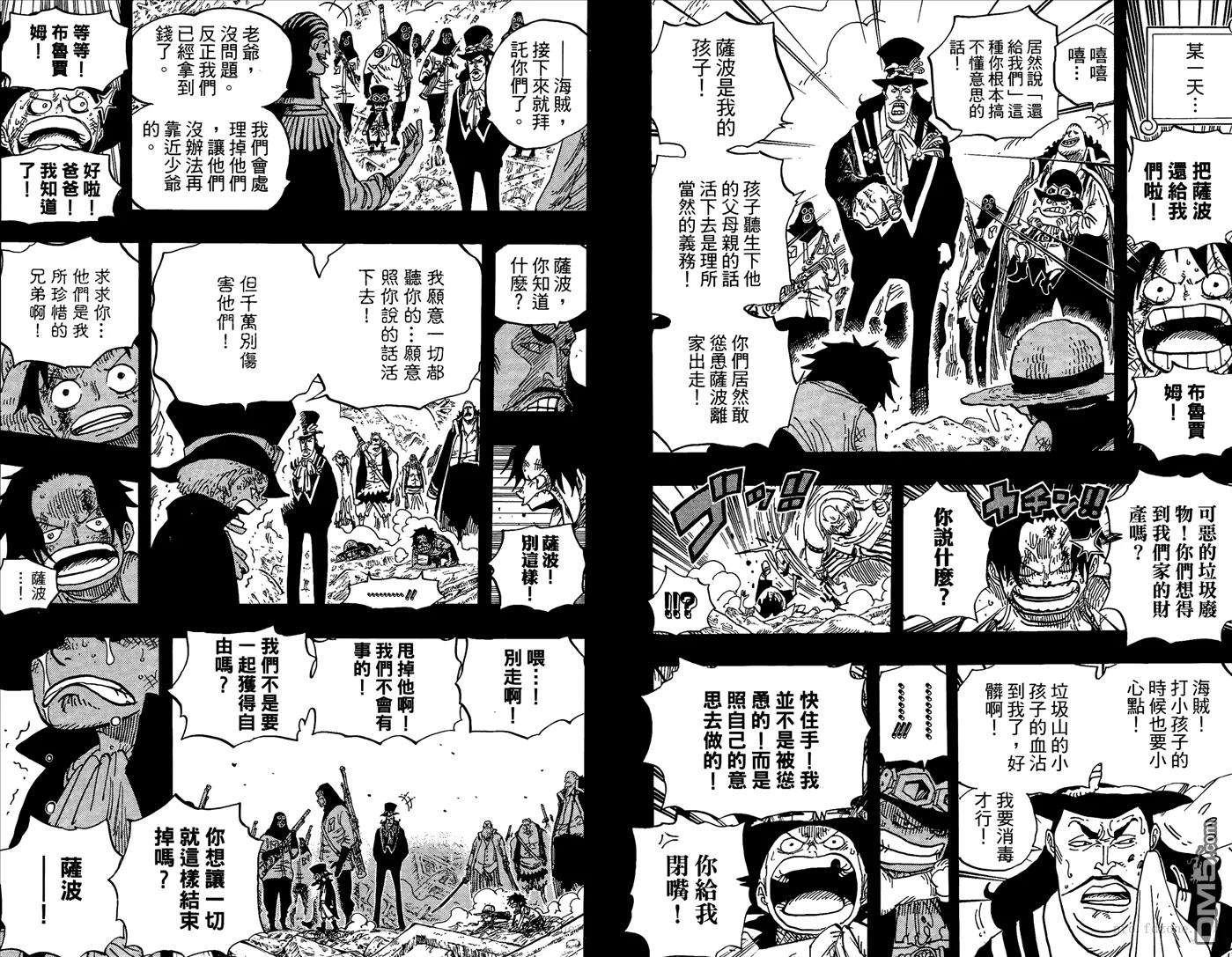 海贼王60话