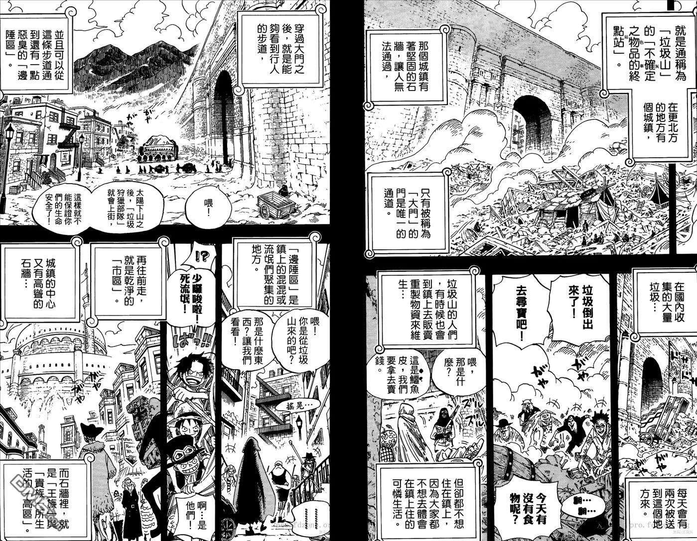 海贼王60话