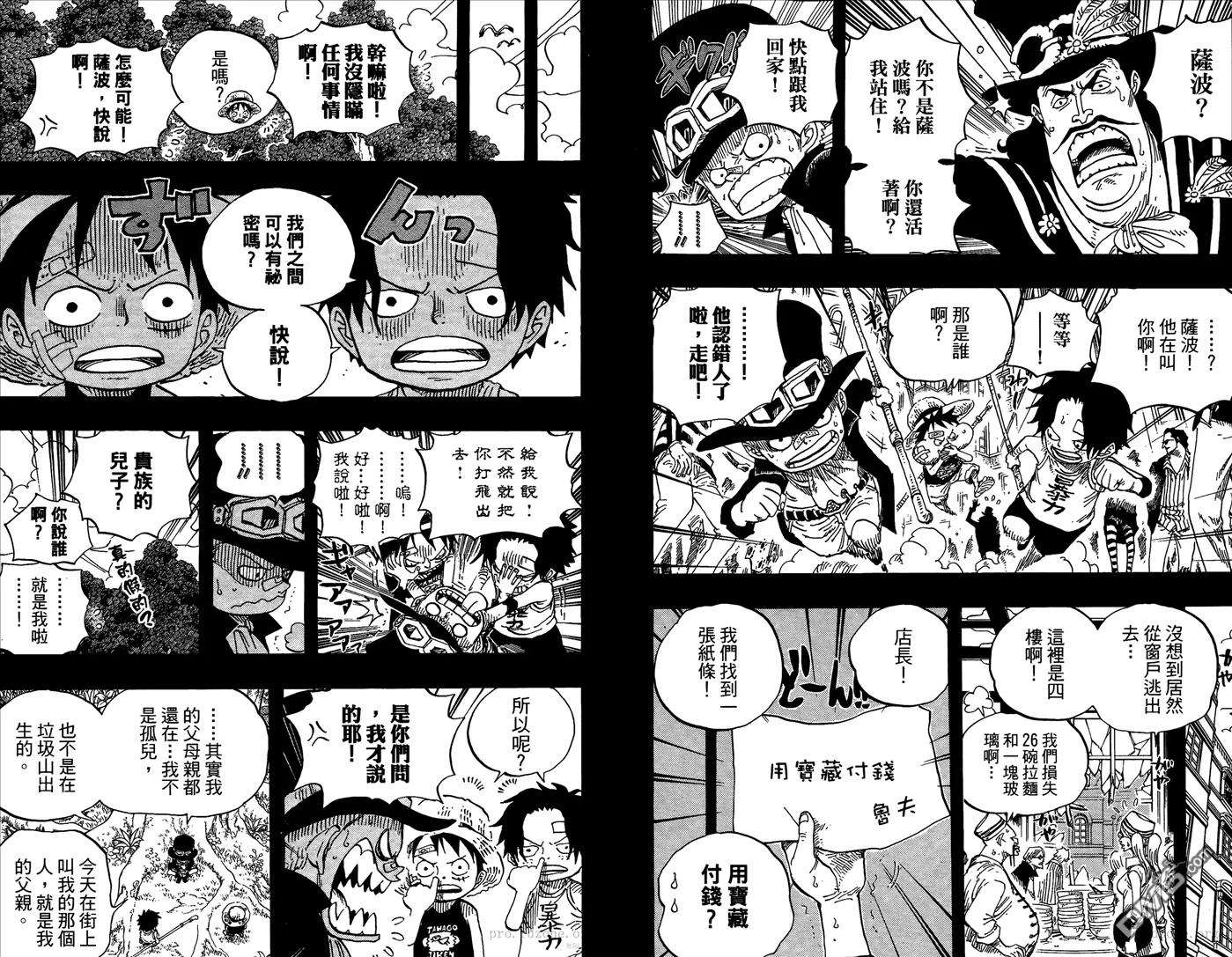 海贼王60话