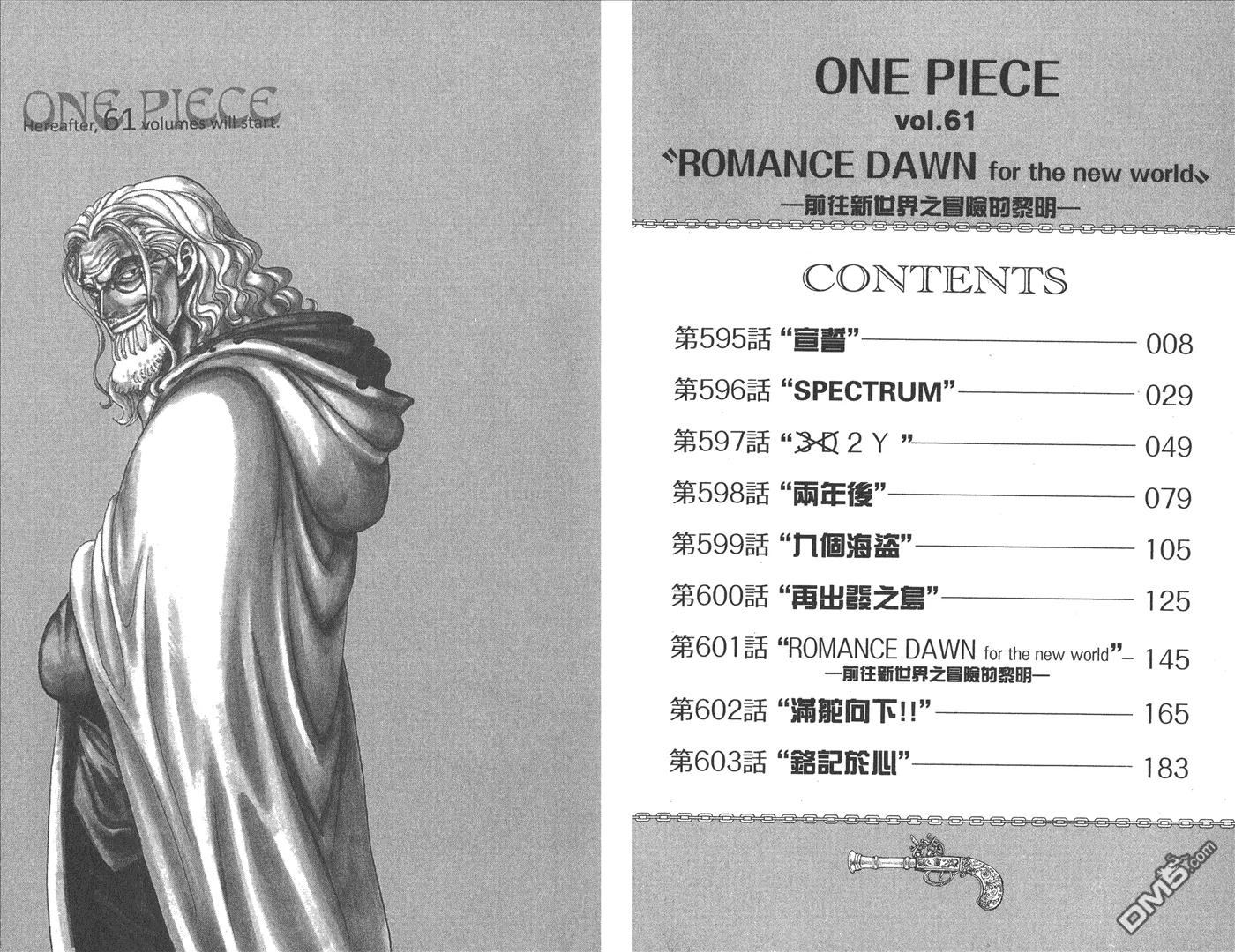 海贼王61话