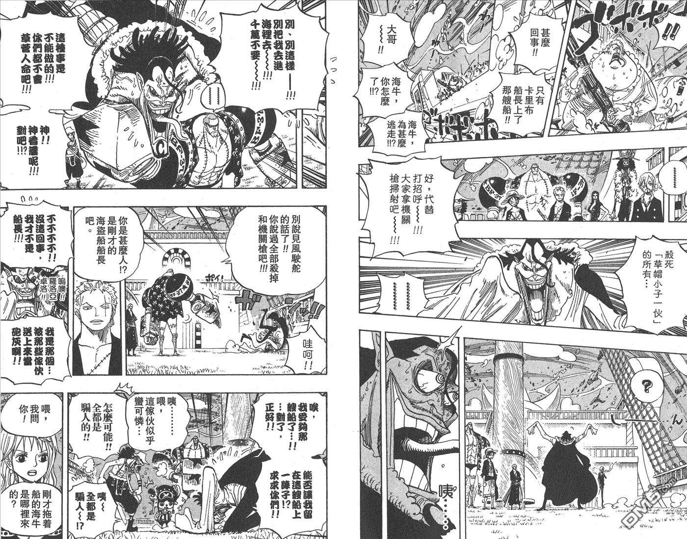海贼王62话