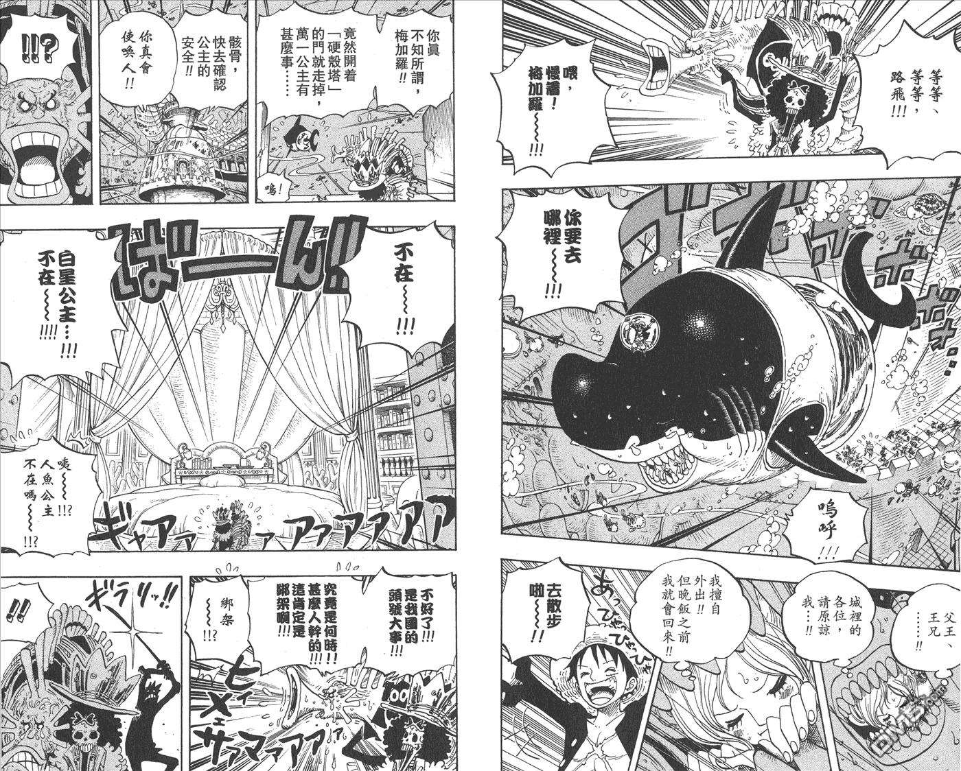 海贼王63话
