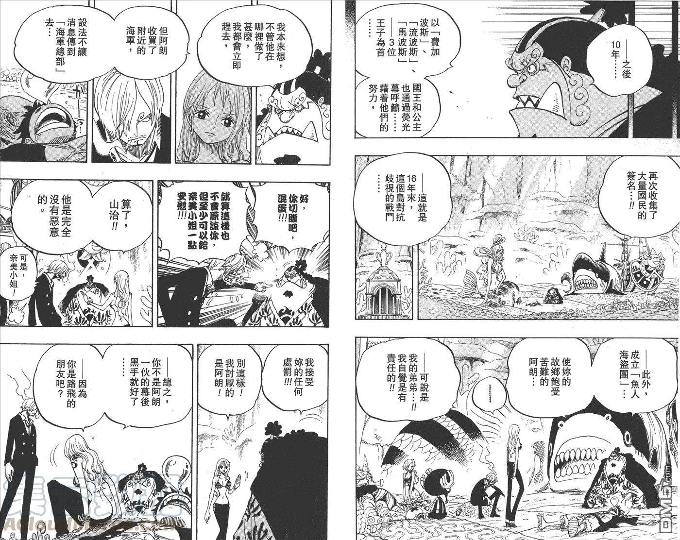 海贼王64话